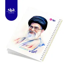 	 دفتر فنردار 50 برگ - طرح رهبر معظم انقلاب اسلامی
